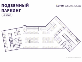 Продается парковка ЖК Астон. Шесть звёзд, 1, 14.16  м&sup2;, 1480000 рублей