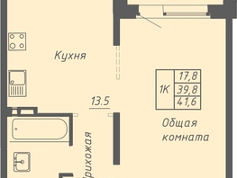 Продается 1-комнатная квартира ЖК Гильдия, 41.6  м&sup2;, 4550000 рублей
