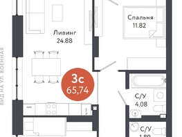 Продается 3-комнатная квартира ТИХОМИРОВ, 65.74 м², 7435194 рублей