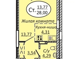 квартиры студии в новосибирске однокомнатные квартиры. Смотреть фото квартиры студии в новосибирске однокомнатные квартиры. Смотреть картинку квартиры студии в новосибирске однокомнатные квартиры. Картинка про квартиры студии в новосибирске однокомнатные квартиры. Фото квартиры студии в новосибирске однокомнатные квартиры