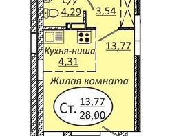 квартиры студии в новосибирске однокомнатные квартиры. Смотреть фото квартиры студии в новосибирске однокомнатные квартиры. Смотреть картинку квартиры студии в новосибирске однокомнатные квартиры. Картинка про квартиры студии в новосибирске однокомнатные квартиры. Фото квартиры студии в новосибирске однокомнатные квартиры
