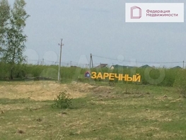 Продается Участок ИЖС Заречная ул, 11.34 сот., 280000 рублей