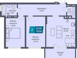 Продается 2-комнатная квартира ЖК Звезда, 70.6  м², 10307600 рублей