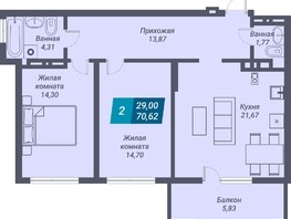 Продается 2-комнатная квартира ЖК Звезда, 70.62  м², 10593000 рублей