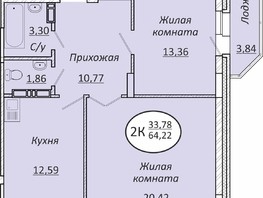 Продается 2-комнатная квартира ЖК Пролетарский, 64.22  м², 7449520 рублей