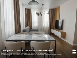 Продается 3-комнатная квартира ЖК Balance (Баланс), 3 очередь, 71.45  м², 9010000 рублей
