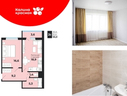 Продается 2-комнатная квартира ЖК Калина Красная, дом 1, 55  м², 5470000 рублей