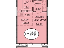 Продается Студия ЖК Пролетарский, 27.36  м², 3857760 рублей