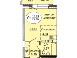 Продается Студия ЖК Комета - Октябрьский, б/с 1, 27.16  м², 3693760 рублей