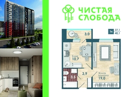 Продается 1-комнатная квартира ЖК Чистая Слобода, дом 47, 40.1  м², 5010000 рублей