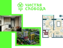 Продается 1-комнатная квартира ЖК Чистая Слобода, дом 1, 40.7  м², 5230000 рублей