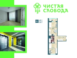 Продается 2-комнатная квартира ЖК Чистая Слобода, дом 1, 52.7  м², 6120000 рублей