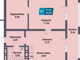 Продается 2-комнатная квартира ЖК Менделеев, 54.75  м², 9362250 рублей