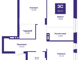 Продается 3-комнатная квартира ЖК Базилик, дом 2, 59.11  м², 8183770 рублей