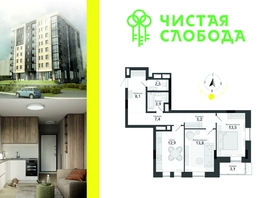 Продается 2-комнатная квартира ЖК Чистая Слобода, дом 34, 70.4  м², 9540000 рублей