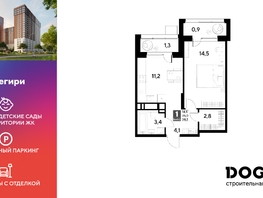 Продается 1-комнатная квартира ЖК Снегири, 38.2 м², 6169300 рублей
