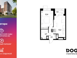 Продается 1-комнатная квартира ЖК Снегири, 34.4  м², 6570400 рублей