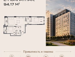 Продается 2-комнатная квартира ЖК Клубный дом на Пушкина, 94.17  м&sup2;, 19550000 рублей