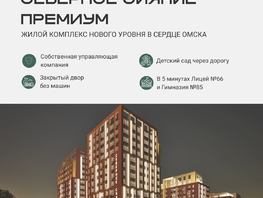 Продается 1-комнатная квартира ЖК Северное Сияние Премиум, 46.5  м&sup2;, 8460000 рублей