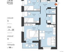 Продается 3-комнатная квартира ЖК RETROcity 2.0, 63.58 м², 8910000 рублей