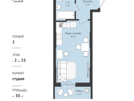 Продается 1-комнатная квартира ЖК RETROcity 2.0, 31.05 м², 4200000 рублей