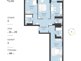 Продается 3-комнатная квартира ЖК RETROcity 2.0, 87.74 м², 11340000 рублей