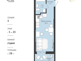 Продается 1-комнатная квартира ЖК RETROcity 2.0, 26.05 м², 3920000 рублей