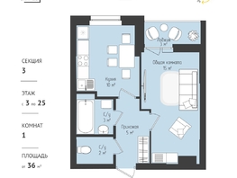 Продается 1-комнатная квартира ЖК RETROcity 2.0, 36.16 м², 4860000 рублей