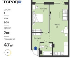 Продается 2-комнатная квартира ЖК Космо город парк, 47.26  м&sup2;, 5799000 рублей