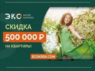 500 000 рублей!