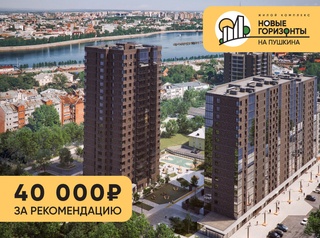 40 000 рублей за рекомендацию