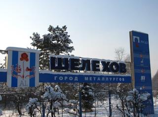 Жители Шелехова выступили против завода металлоконструкций