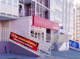 Прокуратура требует закрыть гостиницы в жилых домах на Годенко и Киренского