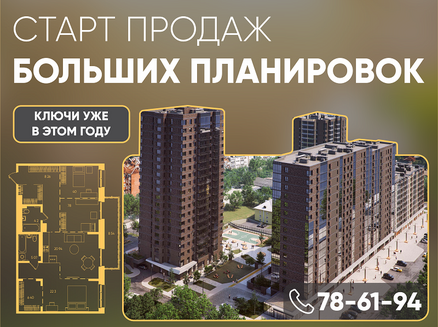 Атлант: Скидка 950 000 рублей