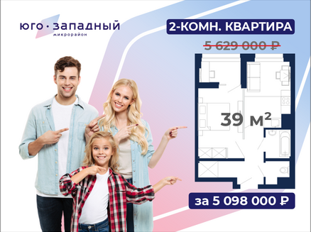 ВостСибСтрой: Скидка 531 000 рублей