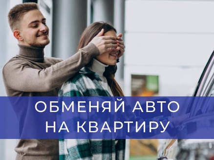 VIRA: Скидка при обмене авто до 7%
