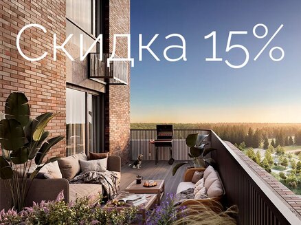 Страна.Новосибирск: Скидка 15%