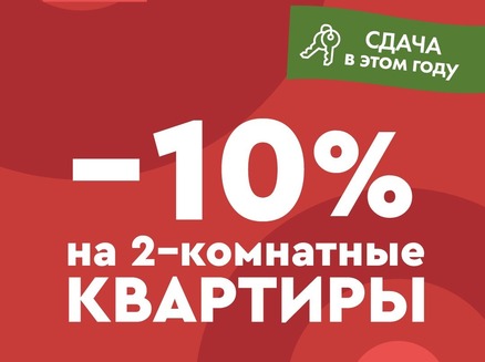 Арбан: Выгода до 1,1 млн.