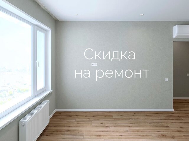 Скидка на ремонт до 100 тыс