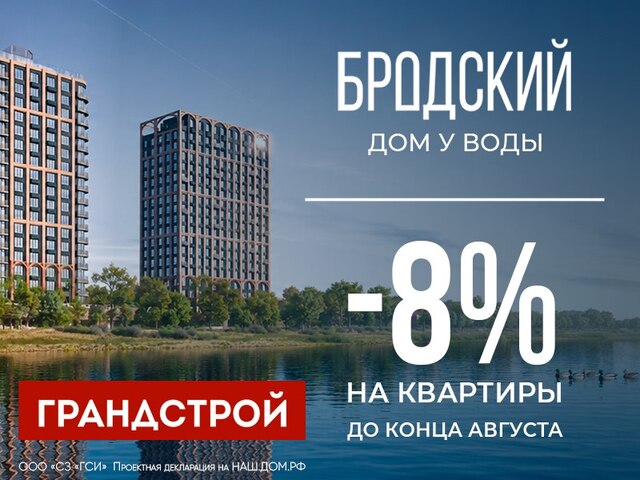 Скидка 8%