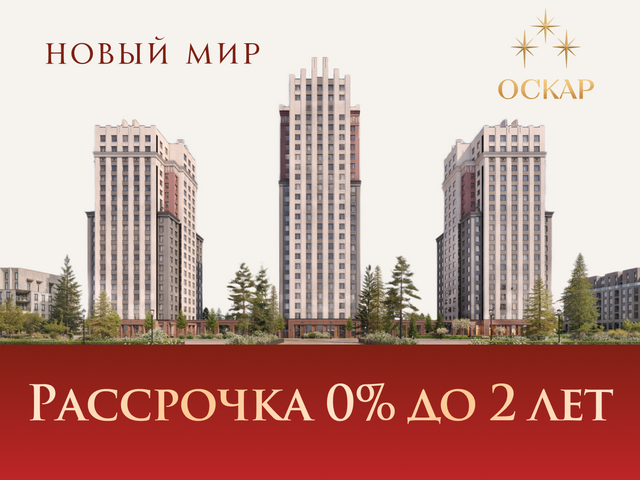 Рассрочка 0% до 2 лет