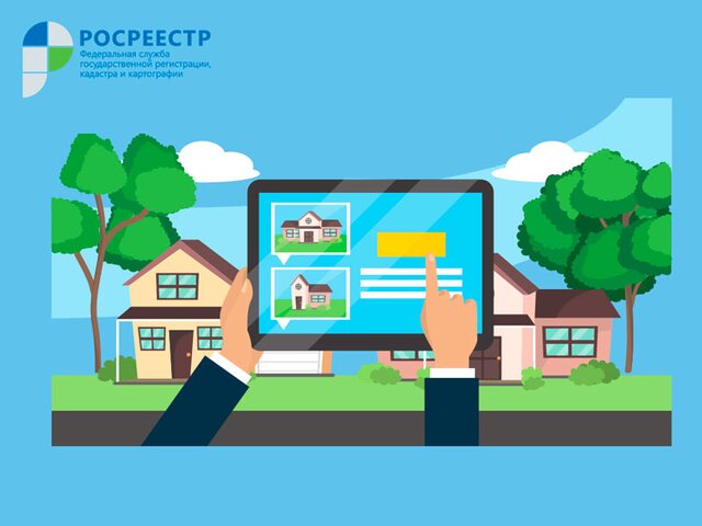Ипотечные сделки стали регистрировать за один день