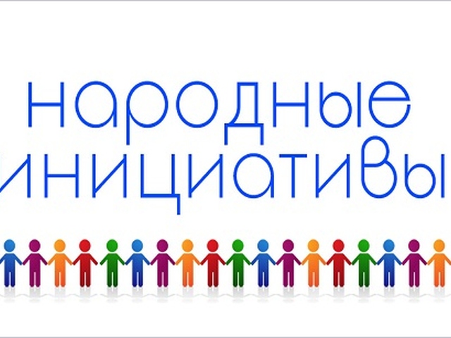 В Иркутске началось рейтинговое голосование по «Народным инициативам»