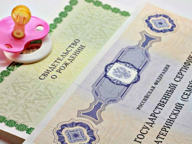 Сократились сроки выдачи информации о сумме материнского капитала в Пенсионном фонде