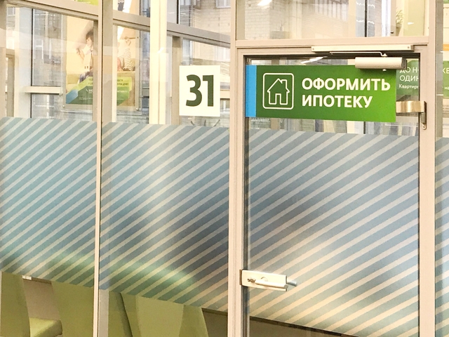 В Сбере выросло количество заемщиков с минимальным первым взносом