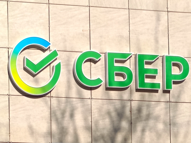 Процентные ставки по ипотеке выросли в Сбербанке